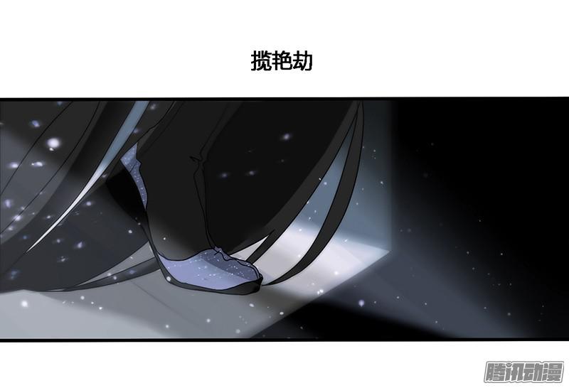 揽艳劫别来无恙