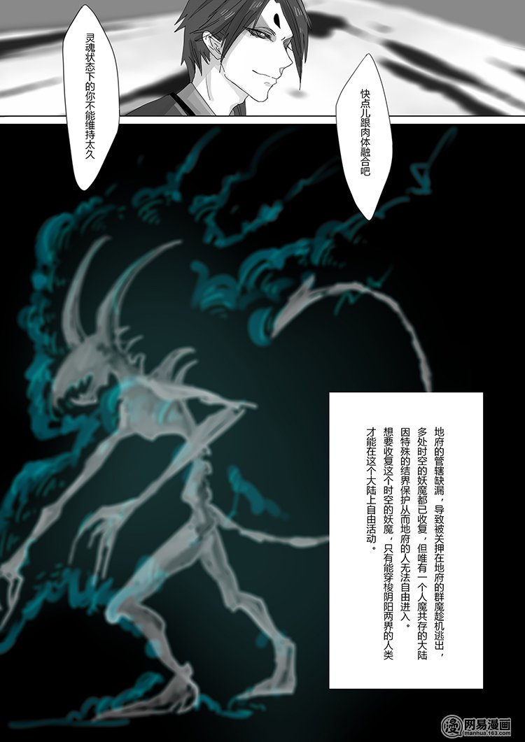 揽艳劫前篇1 转生