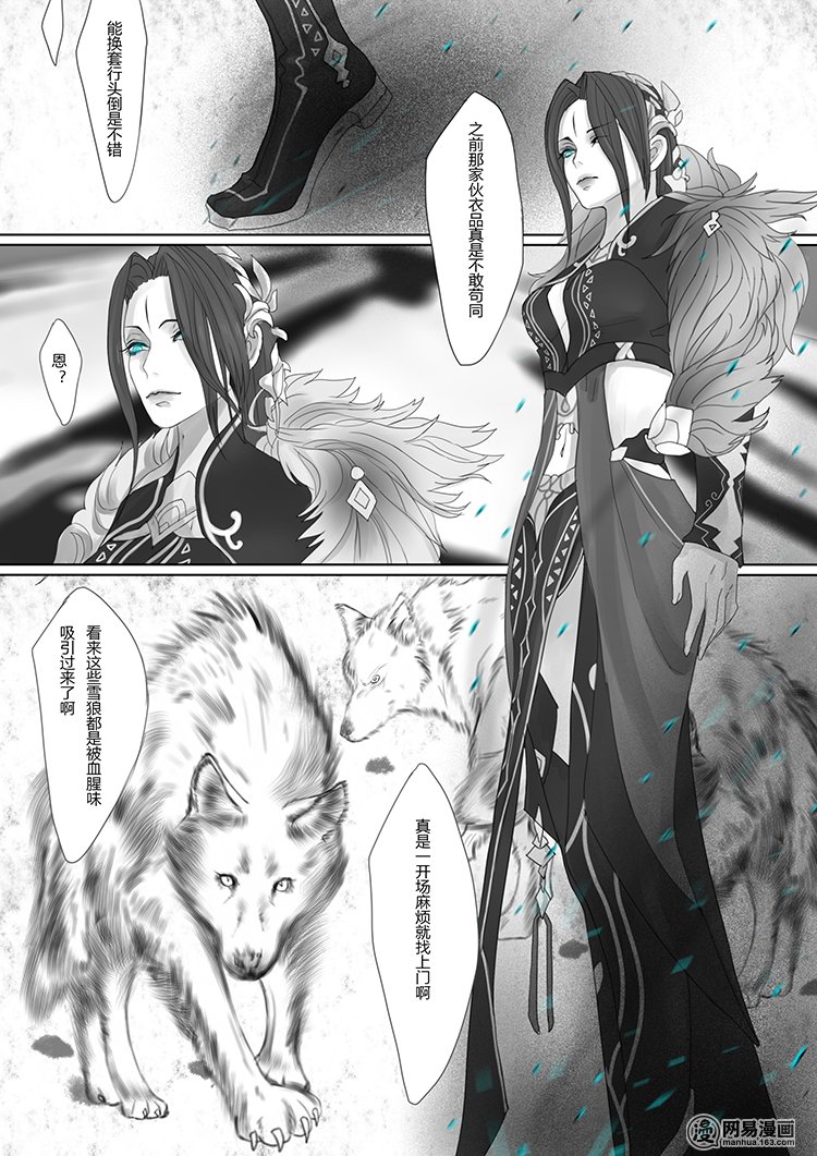 揽艳劫前篇1 转生