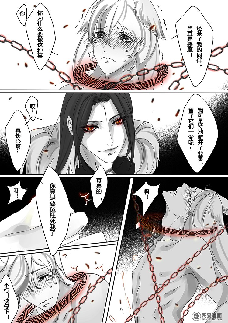 揽艳劫前篇2 开启