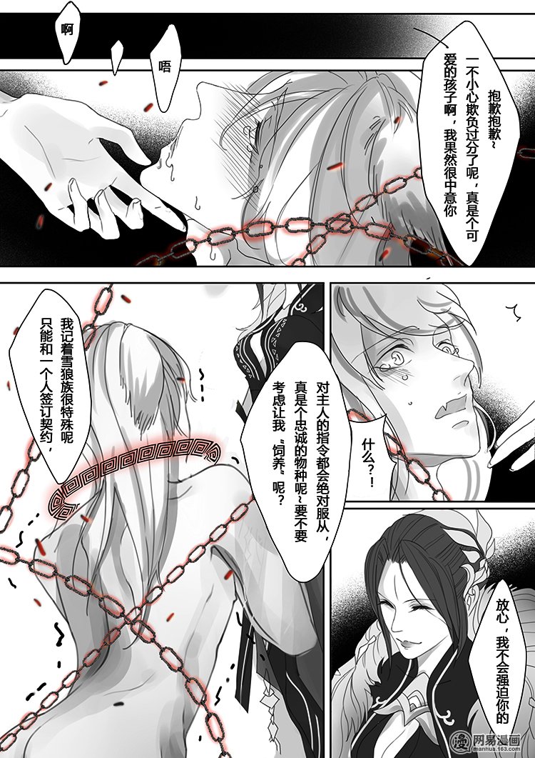 揽艳劫前篇2 开启