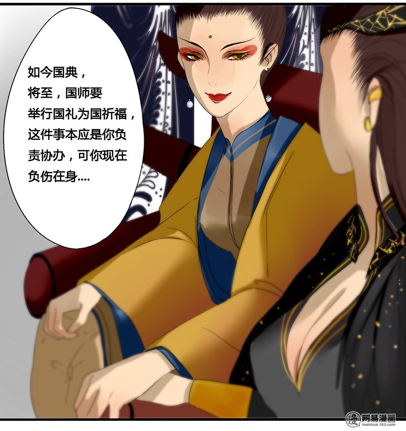 揽艳劫4 参见圣上