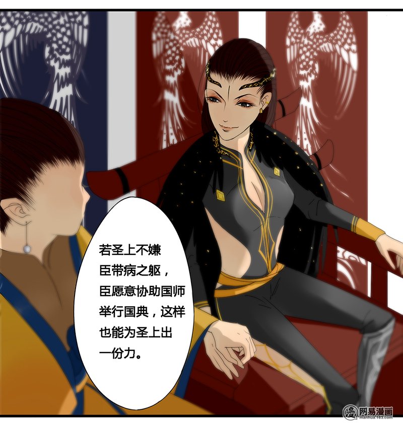 揽艳劫4 参见圣上