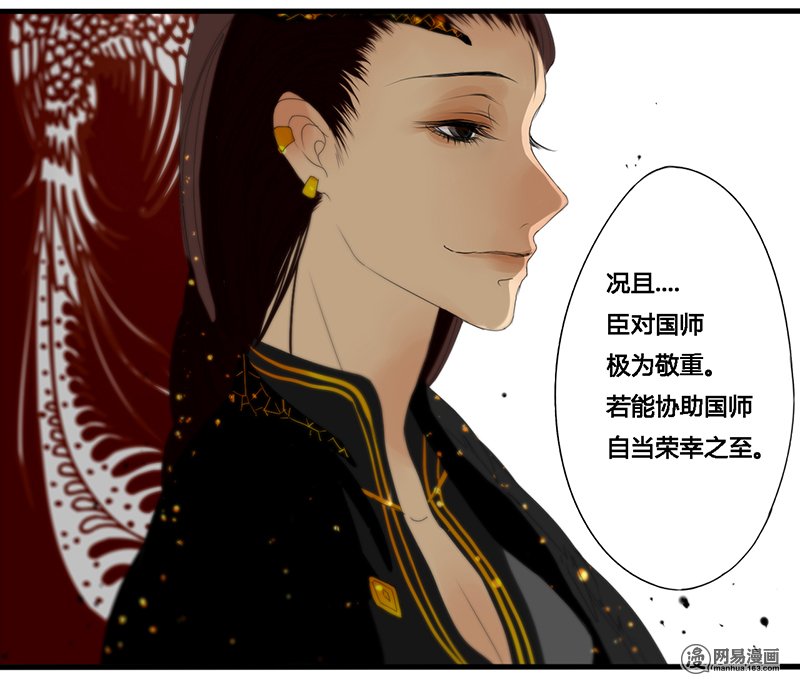 揽艳劫4 参见圣上