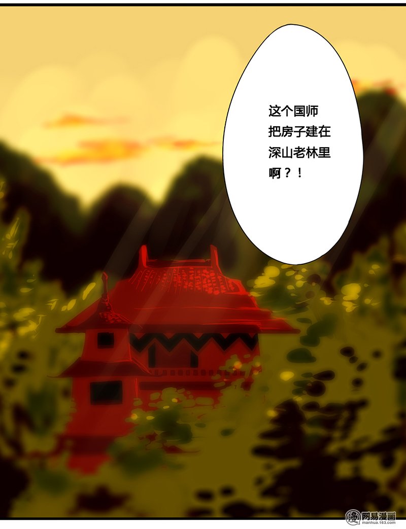 揽艳劫4 参见圣上