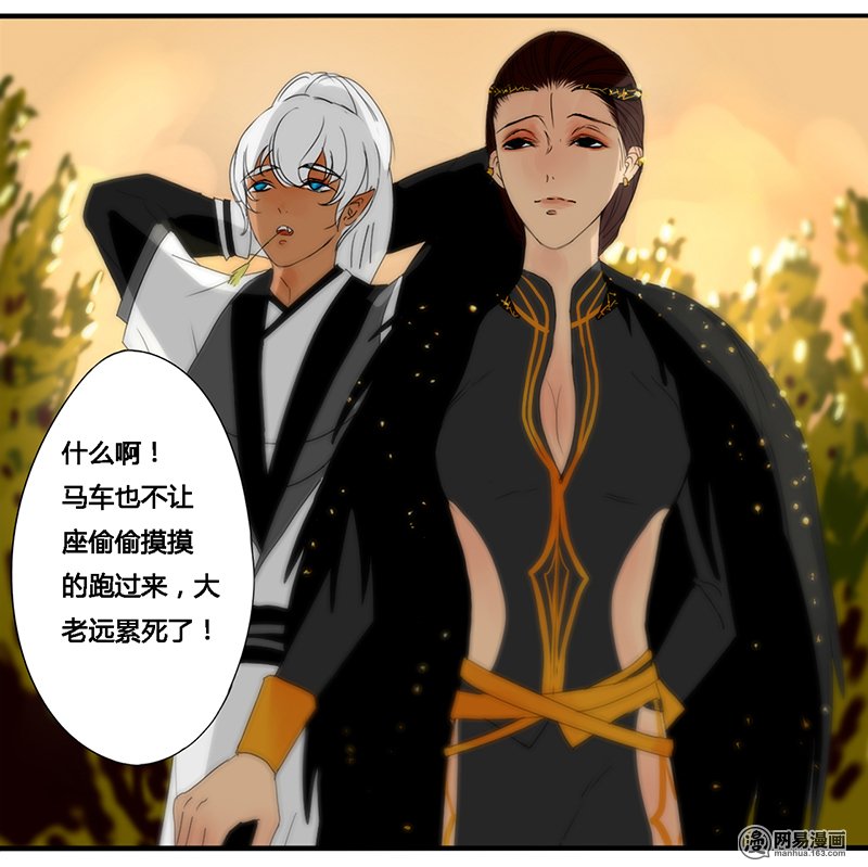 揽艳劫4 参见圣上