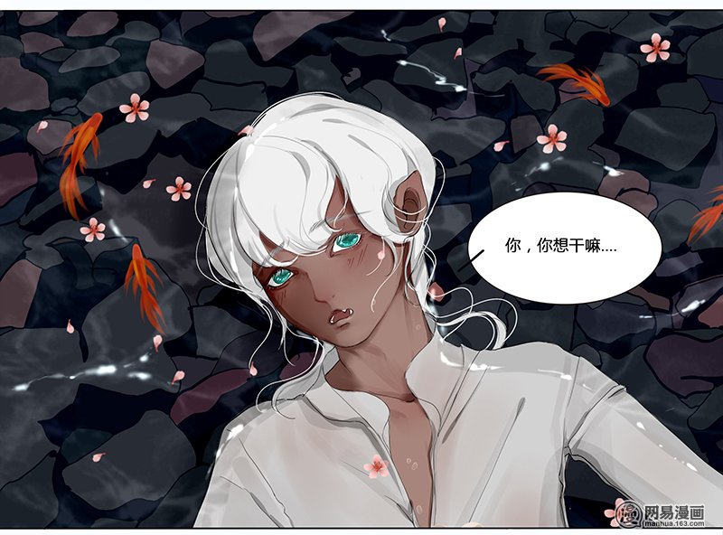 揽艳劫8 良辰桃花色-上