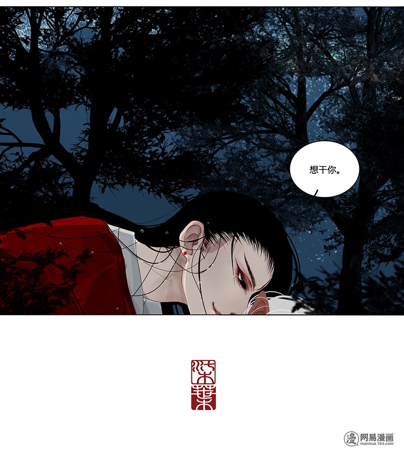 揽艳劫8 良辰桃花色-上