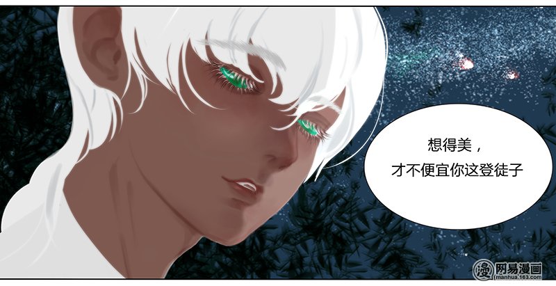 揽艳劫8 良辰桃花色-上