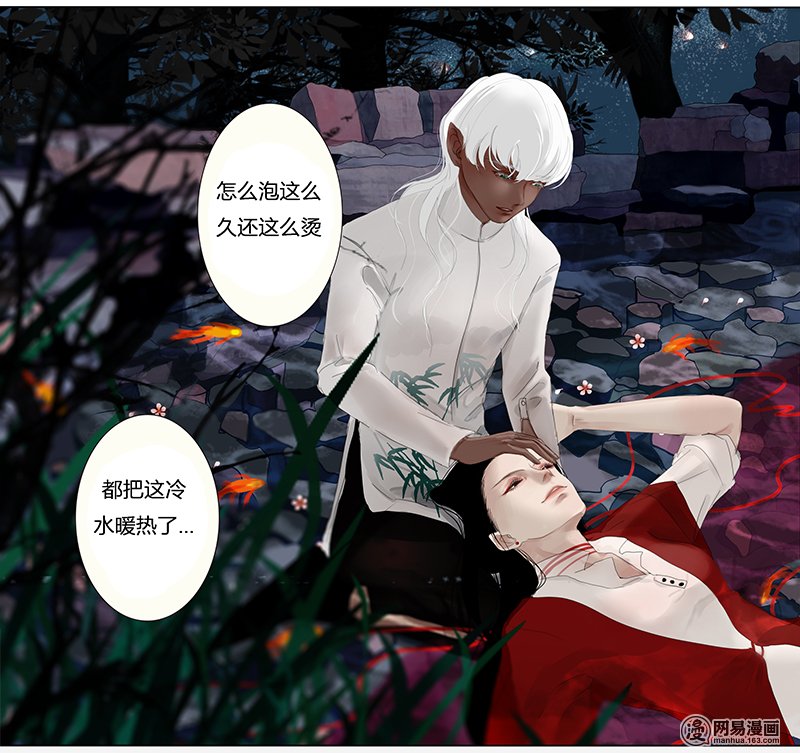 揽艳劫8 良辰桃花色-上