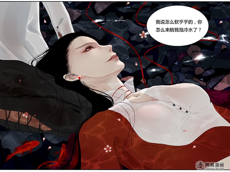 揽艳劫8 良辰桃花色-上