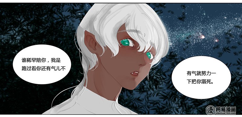 揽艳劫8 良辰桃花色-上