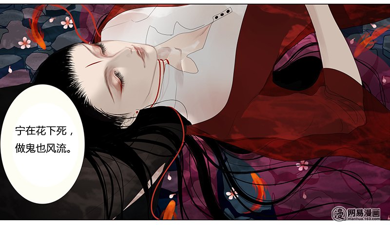 揽艳劫8 良辰桃花色-上