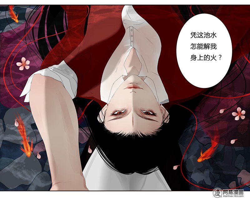 揽艳劫8 良辰桃花色-上