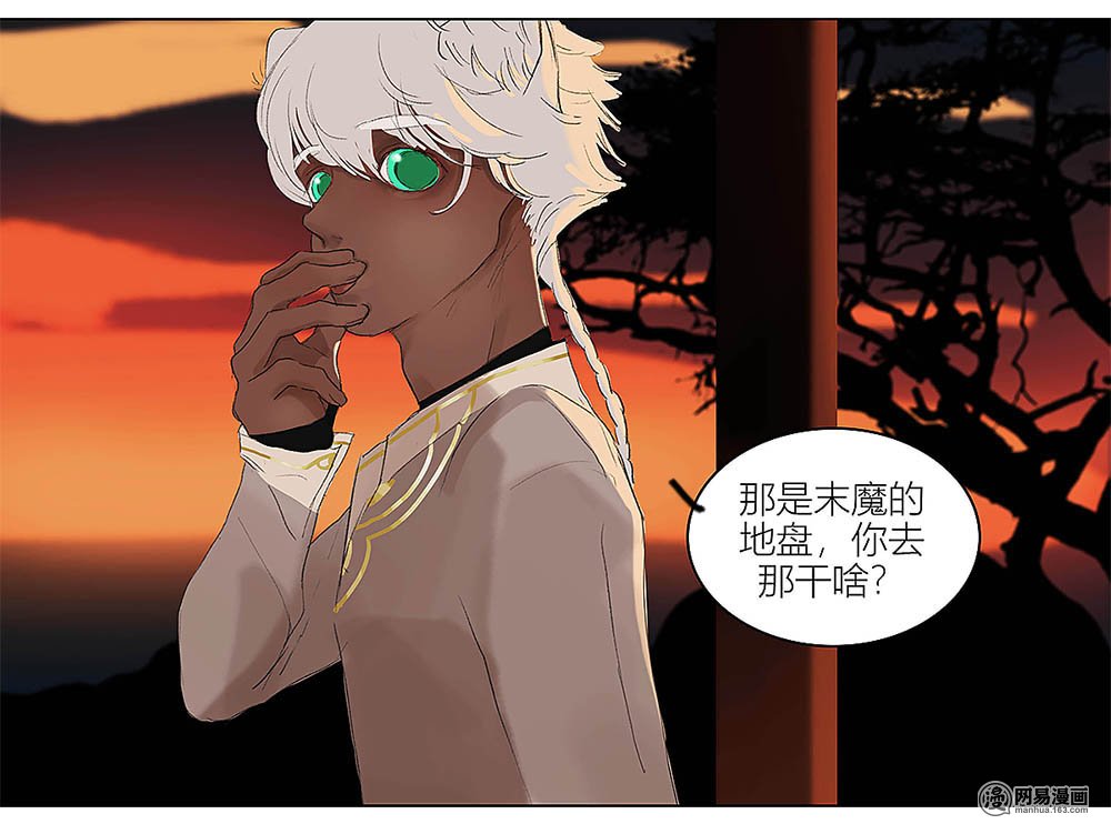 揽艳劫10 接上一话