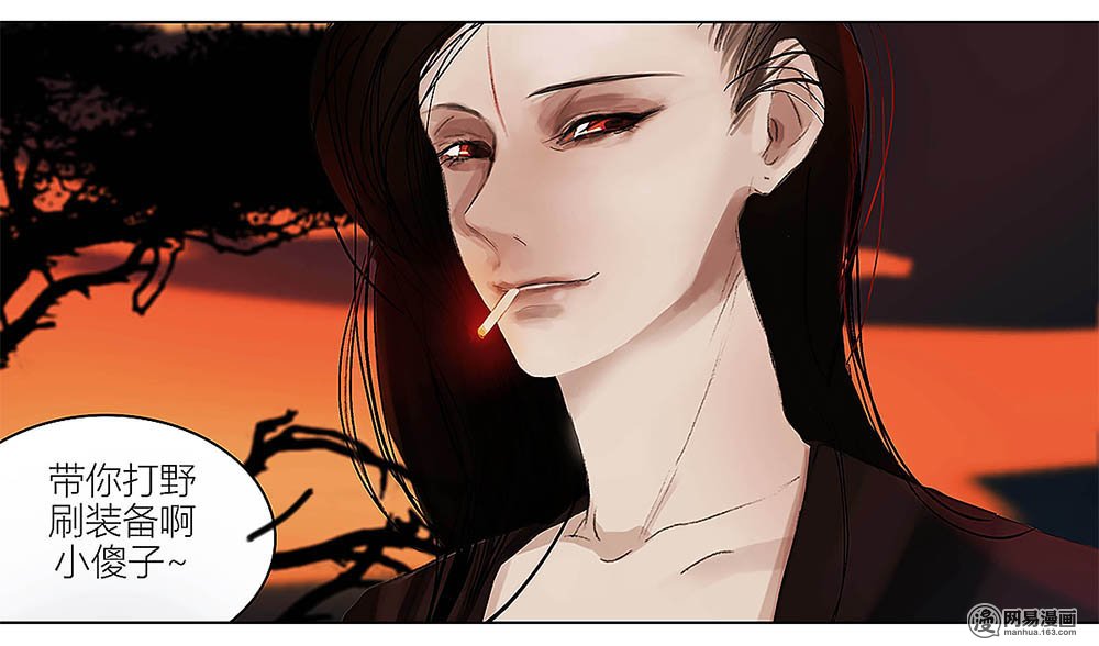 揽艳劫10 接上一话