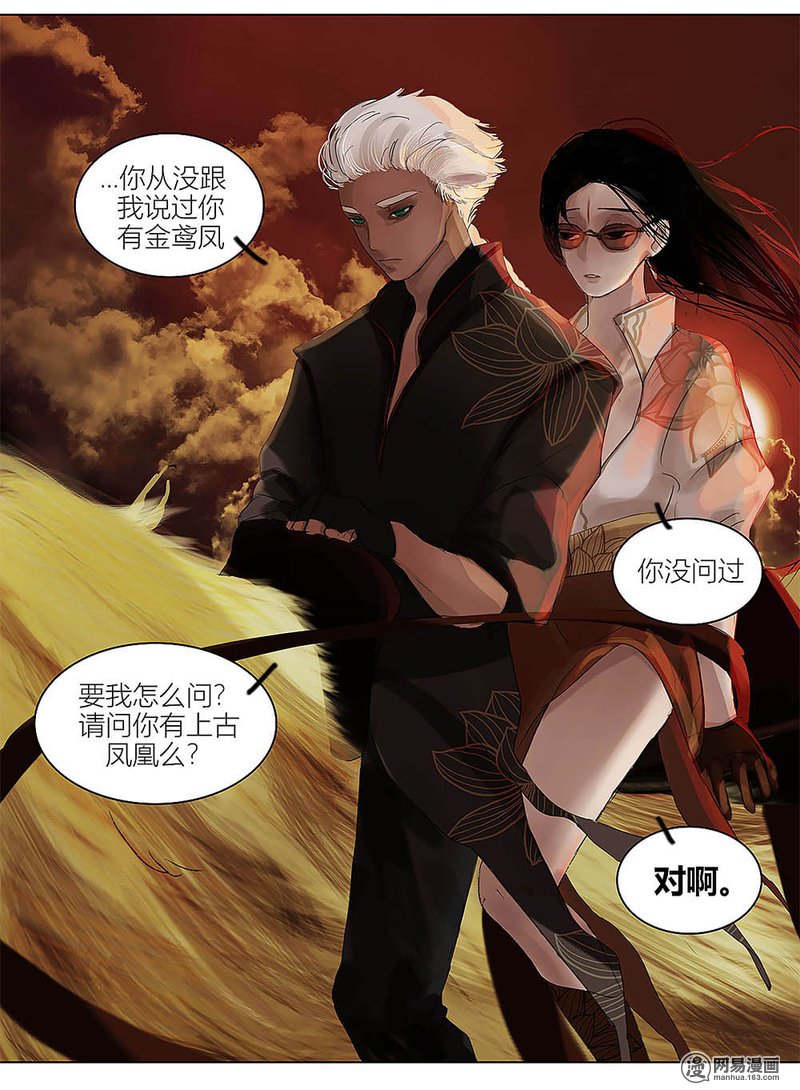 揽艳劫10 接上一话