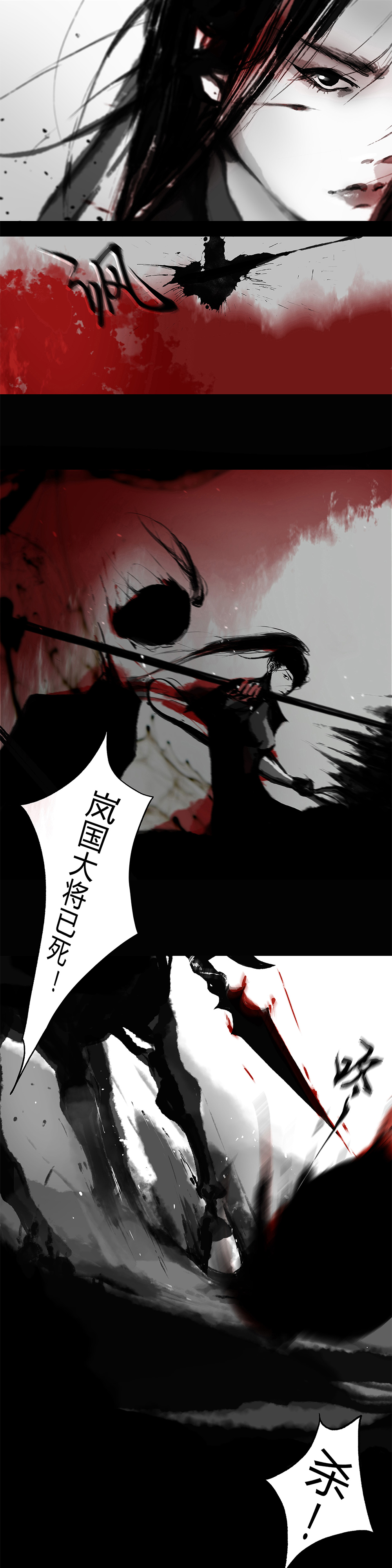 揽艳劫1第一话 走马灯 鸿