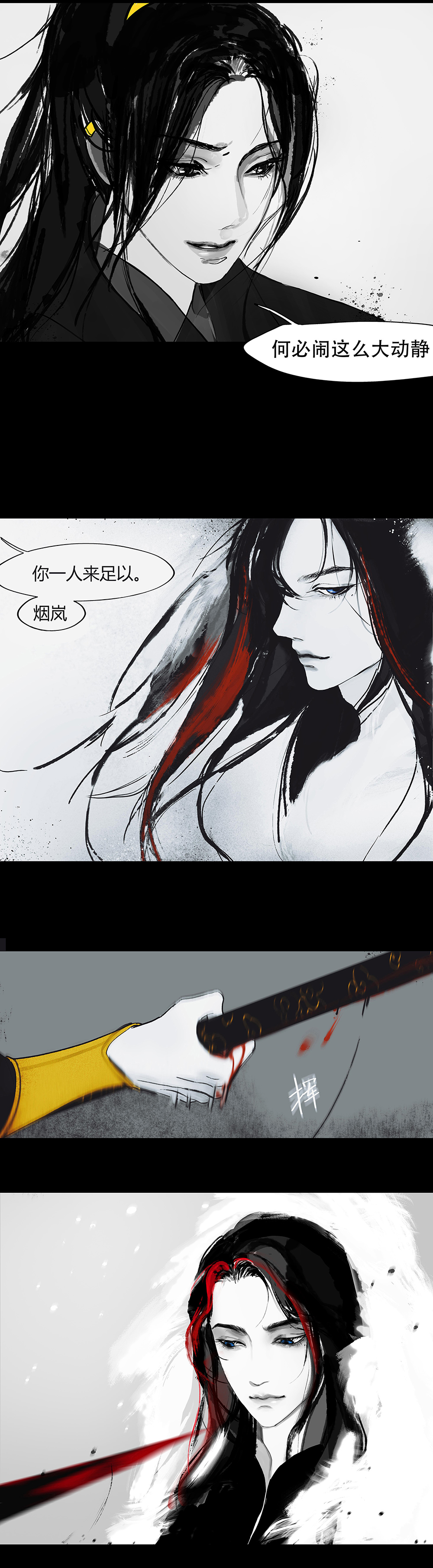 揽艳劫3第一话 走马灯 岚