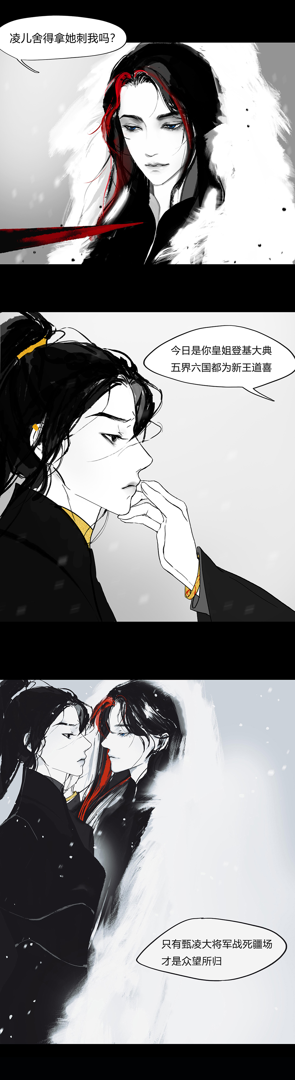 揽艳劫3第一话 走马灯 岚