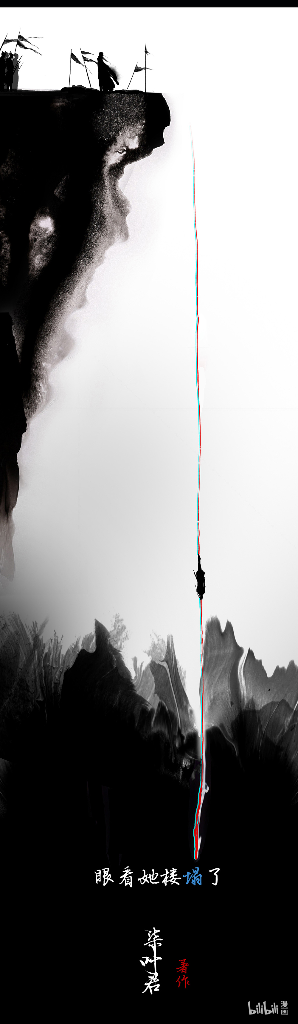 揽艳劫3第一话 走马灯 岚