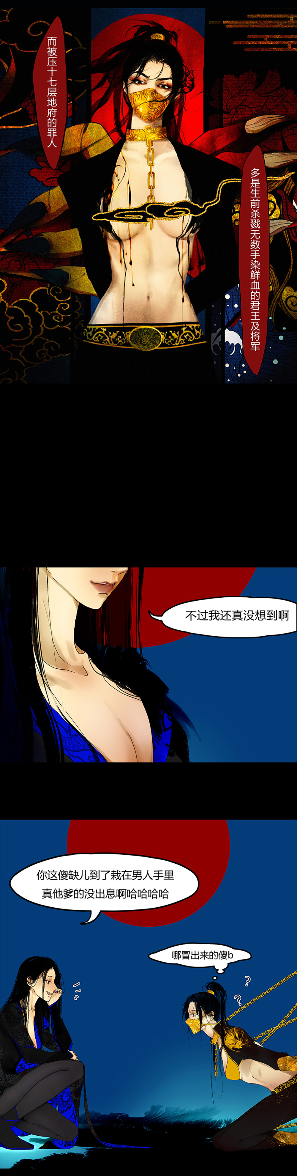 揽艳劫4第二话 一话 冥界