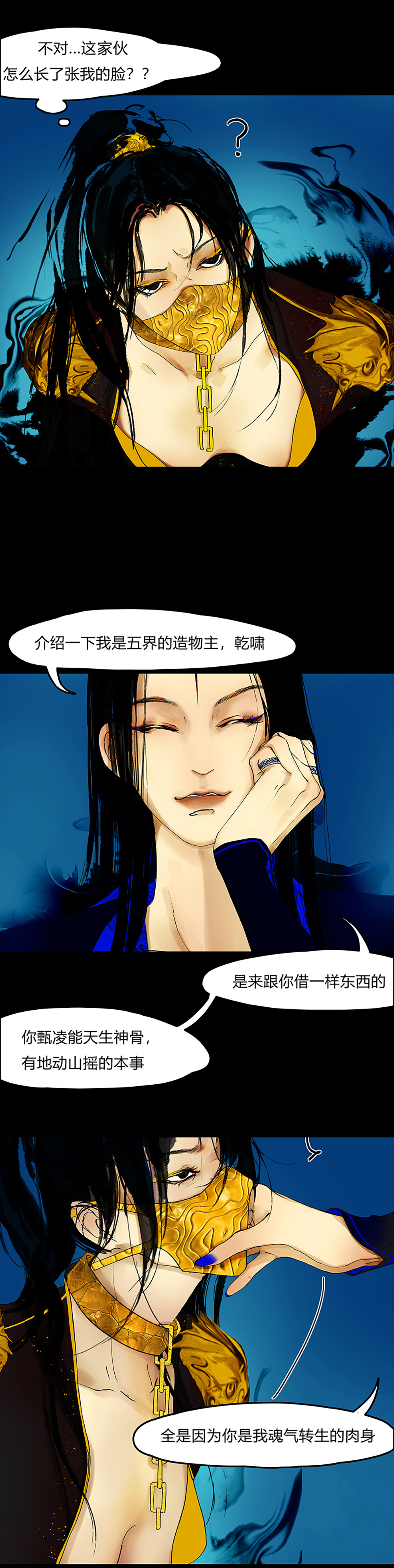 揽艳劫4第二话 一话 冥界