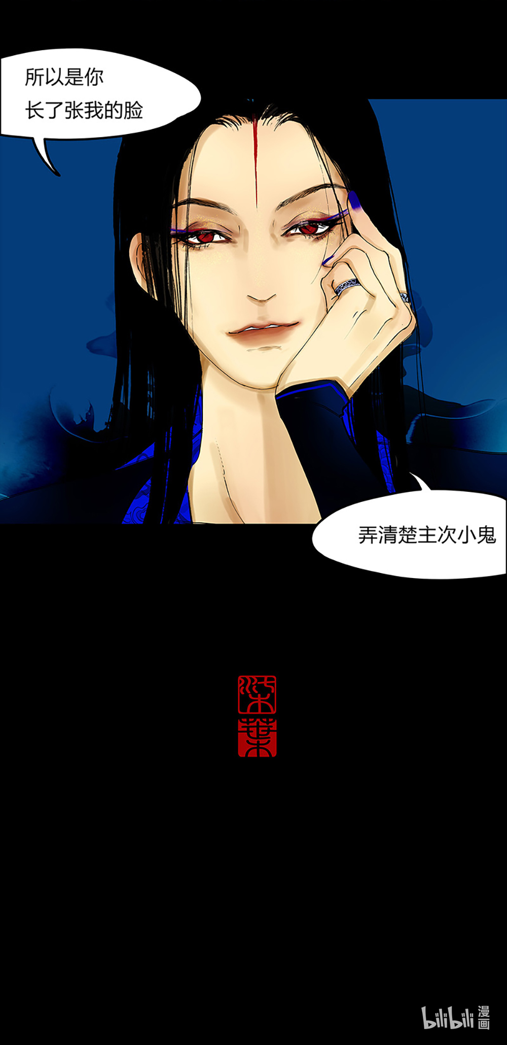 揽艳劫4第二话 一话 冥界