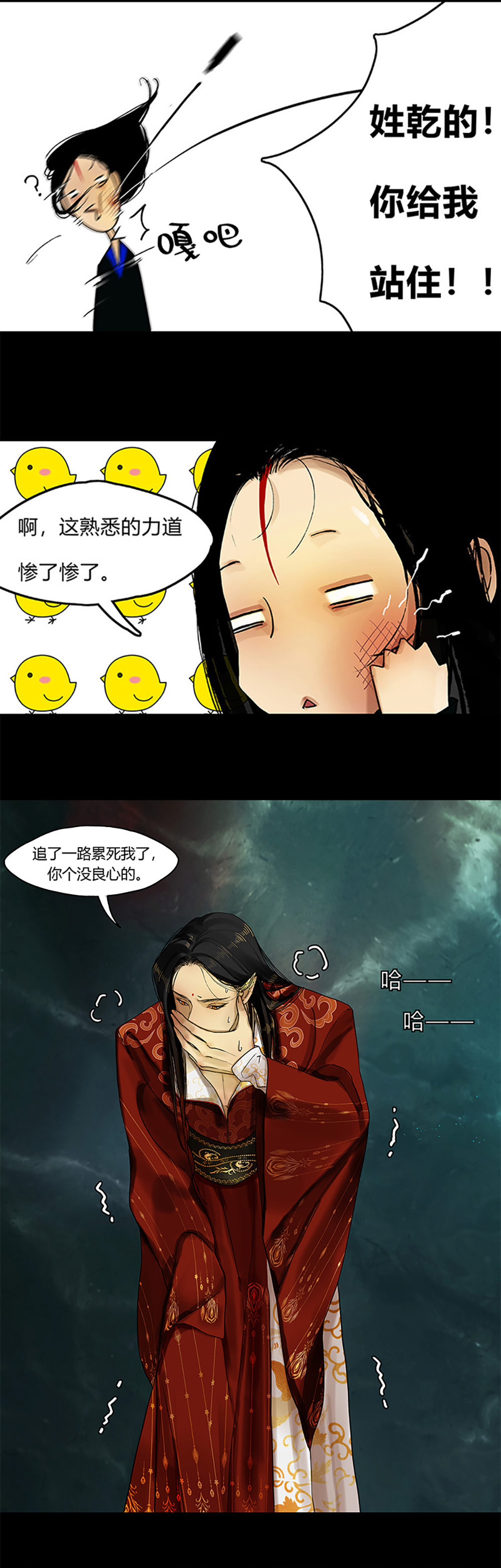 揽艳劫6第二话 三话 上邪