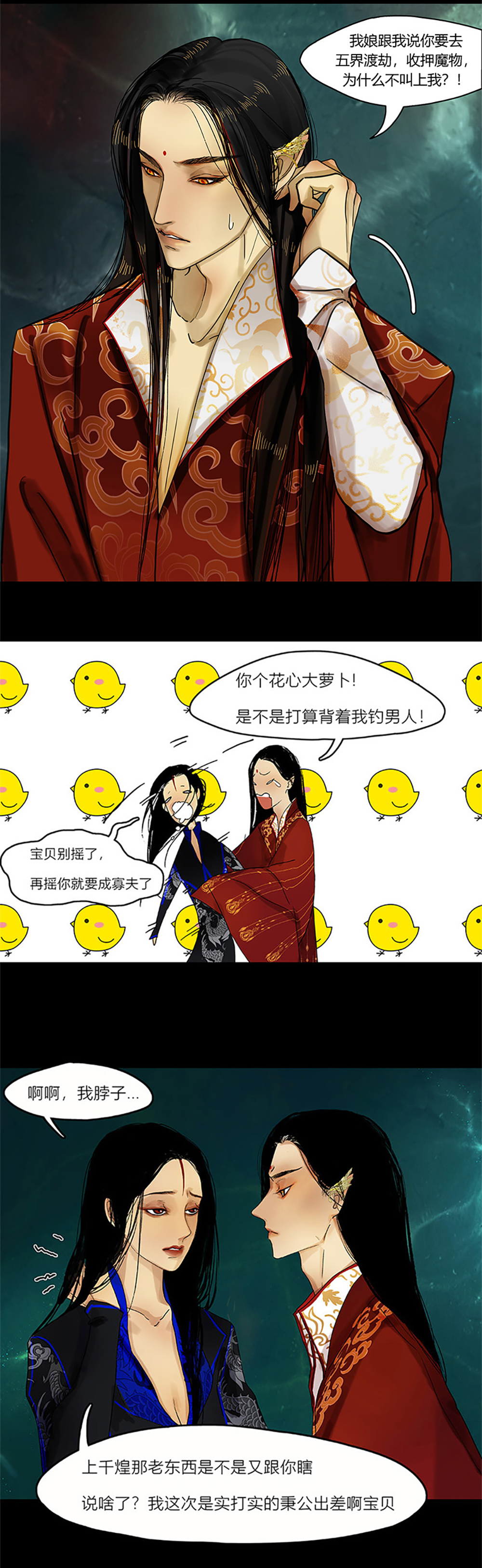 揽艳劫6第二话 三话 上邪