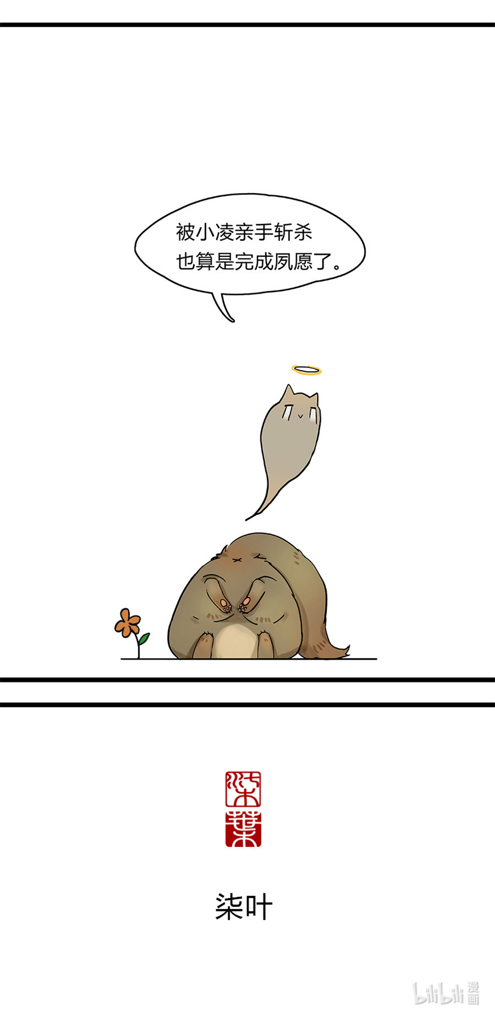 揽艳劫7第三话 一话 沾花惹草