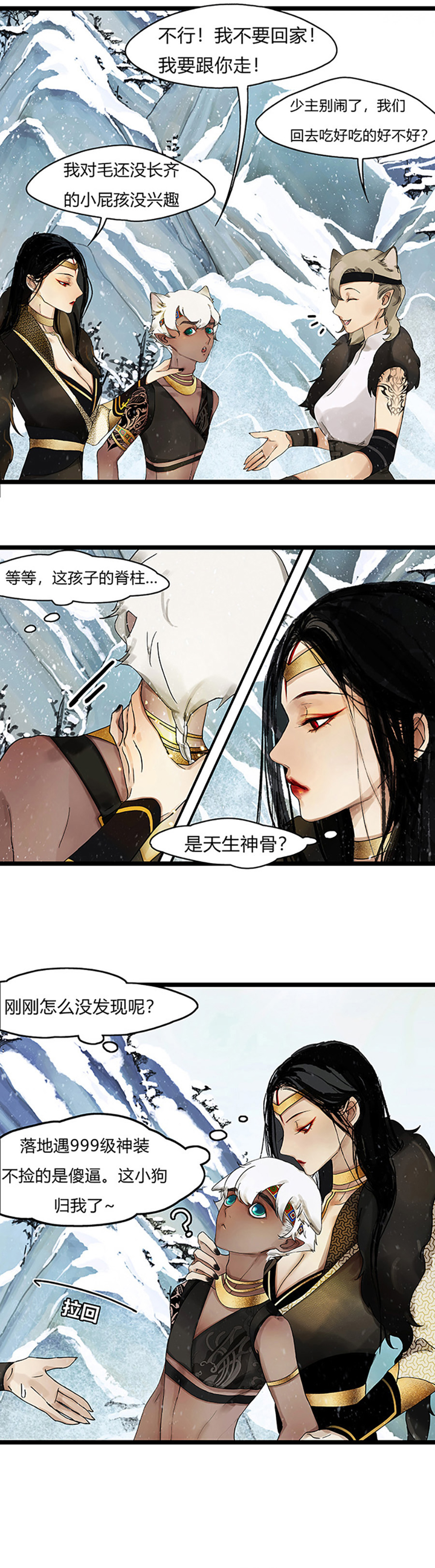 揽艳劫8第三话 二话 捕获小奶狗