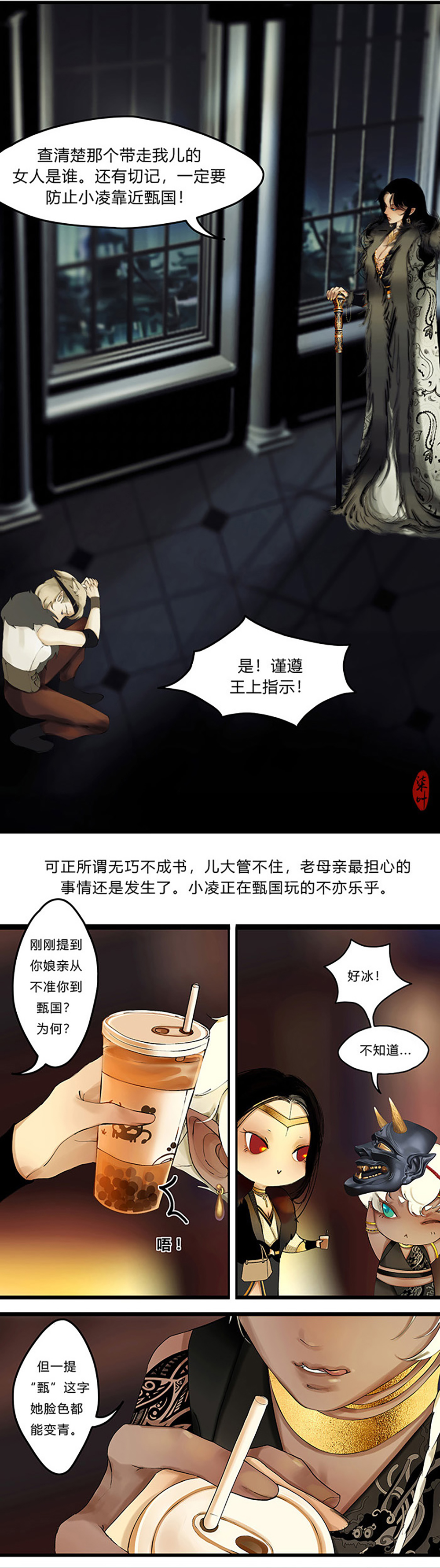 揽艳劫9第四话 一话 无巧不成书
