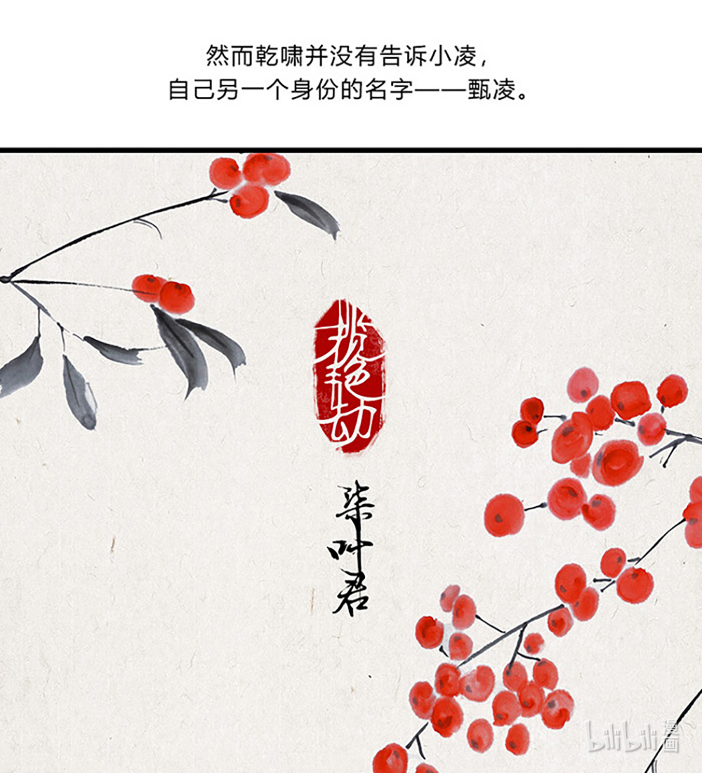 揽艳劫9第四话 一话 无巧不成书