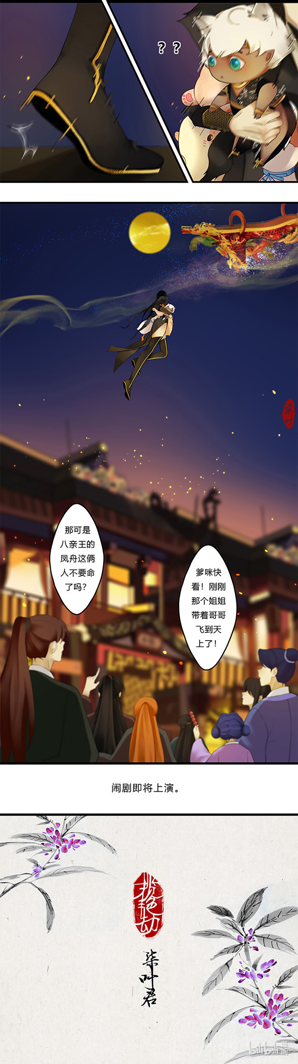 揽艳劫10第四话 二话 无毒不丈妇