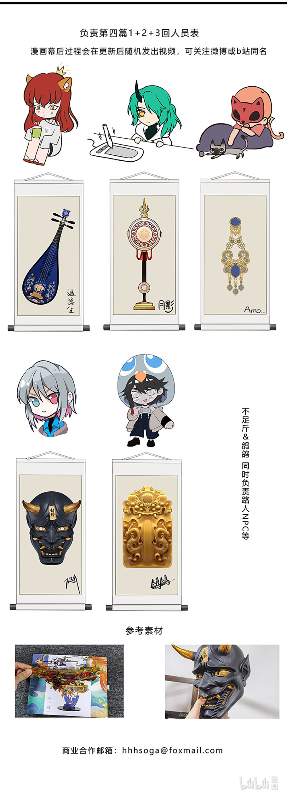 揽艳劫11第四话 三话 无缘不相逢