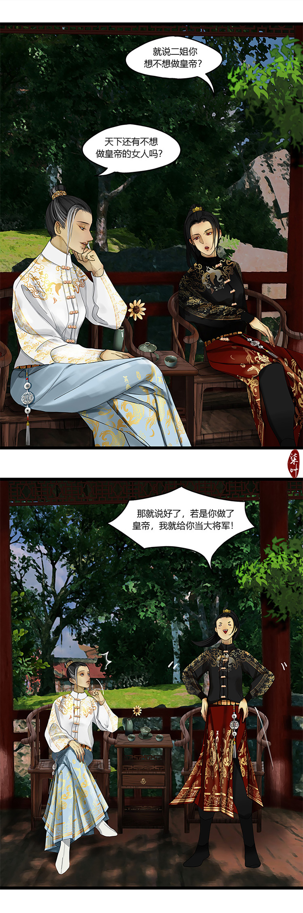 揽艳劫12第五话 一话 龙战虎争