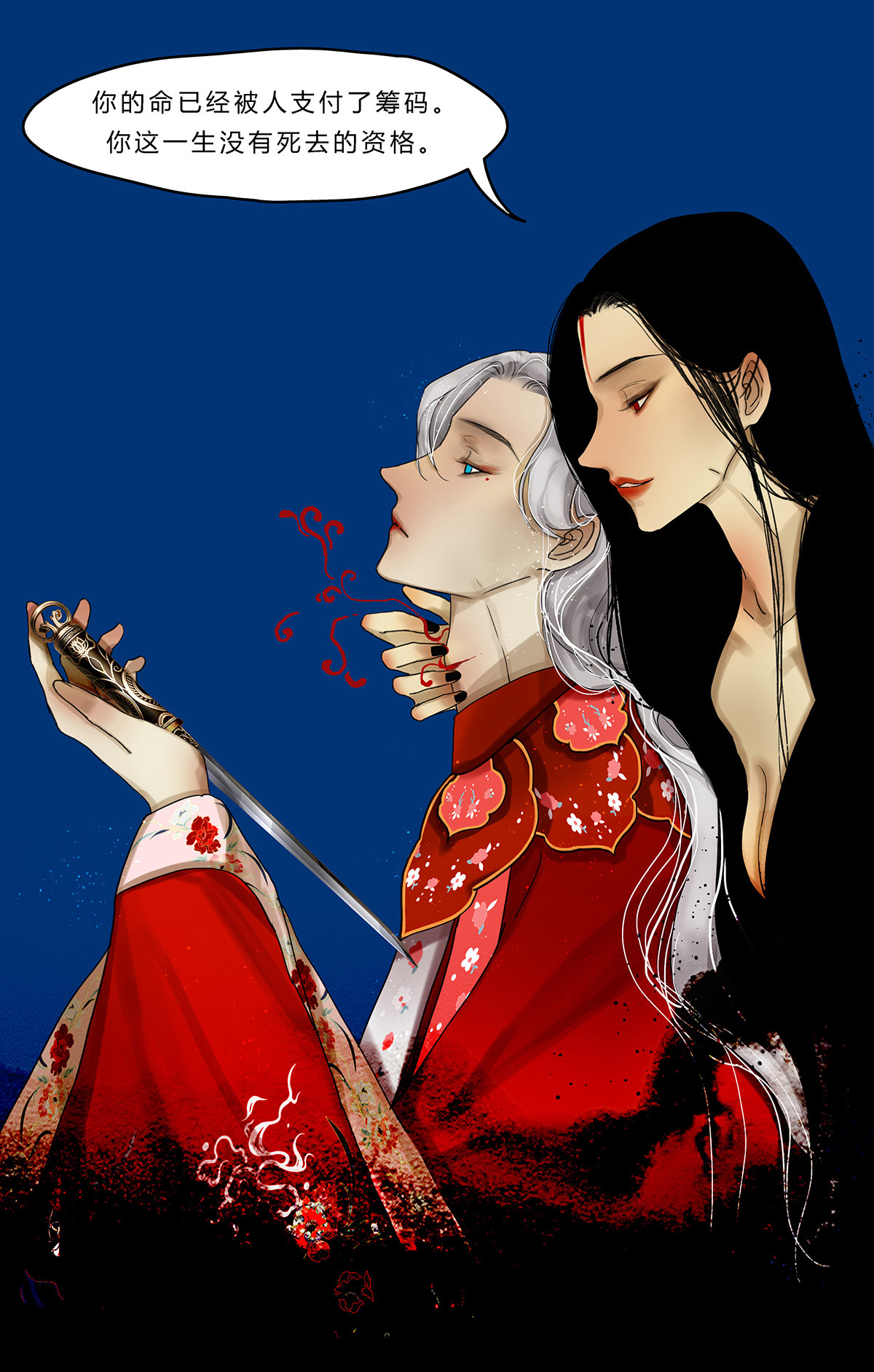 揽艳劫14第五话 三话 朝花夕拾