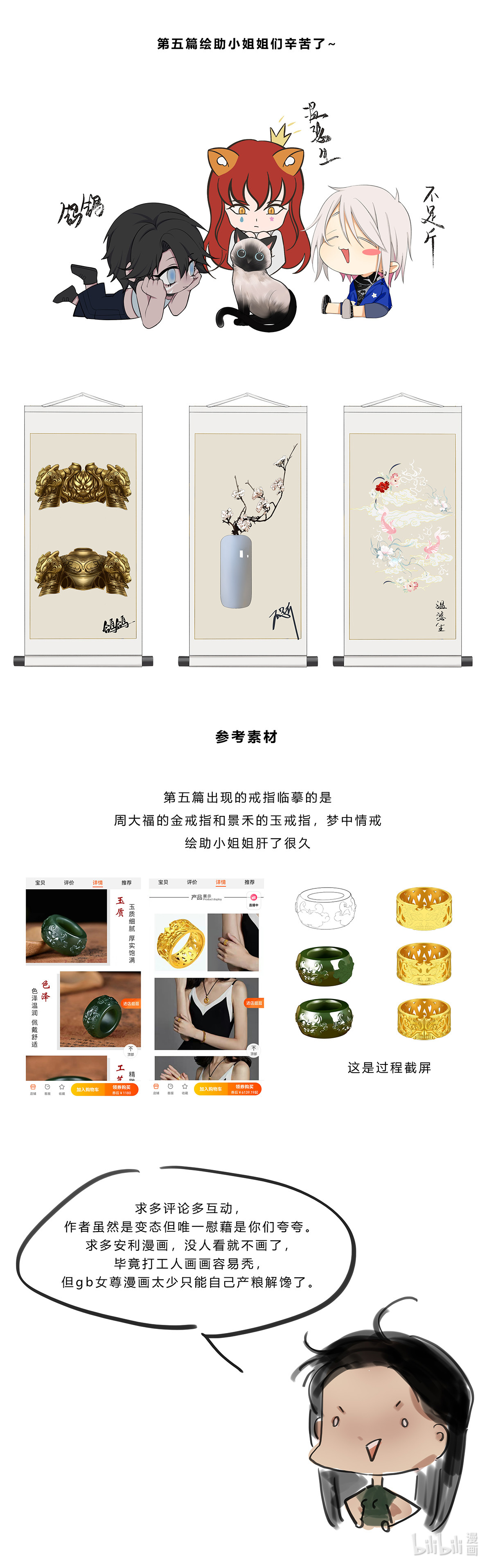 揽艳劫14第五话 三话 朝花夕拾