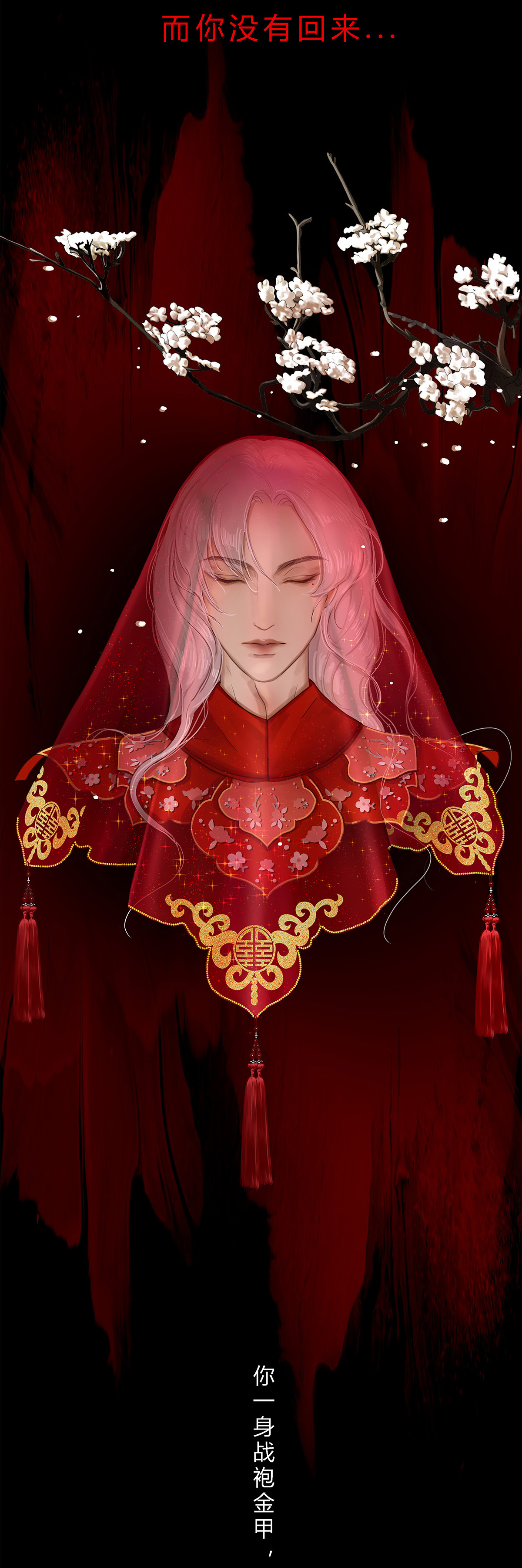 揽艳劫14第五话 三话 朝花夕拾