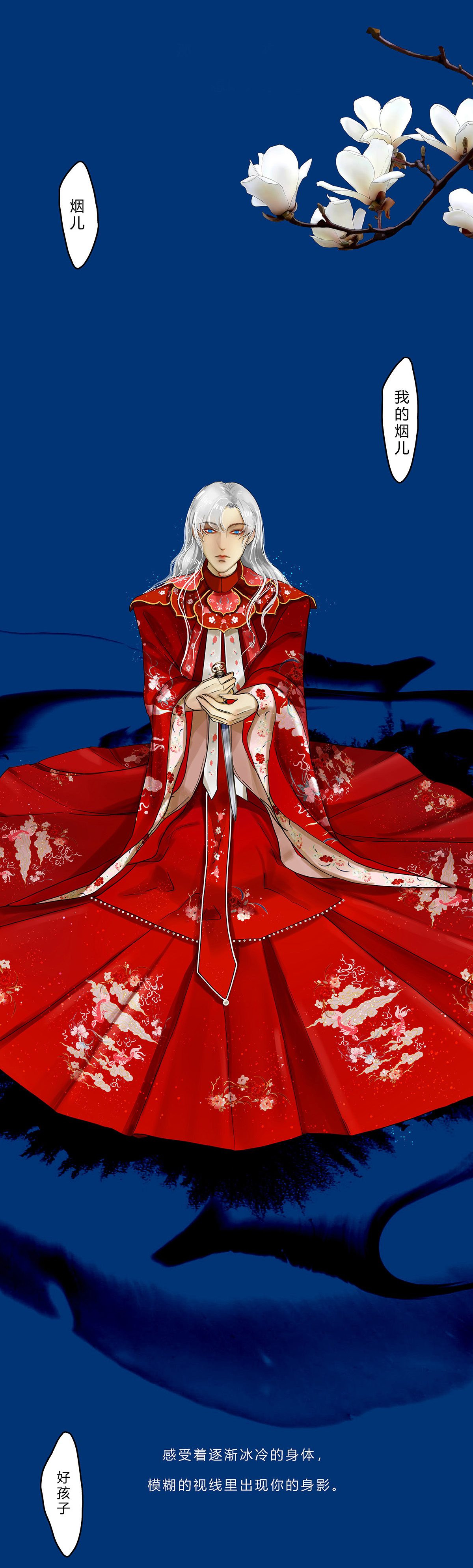 揽艳劫14第五话 三话 朝花夕拾