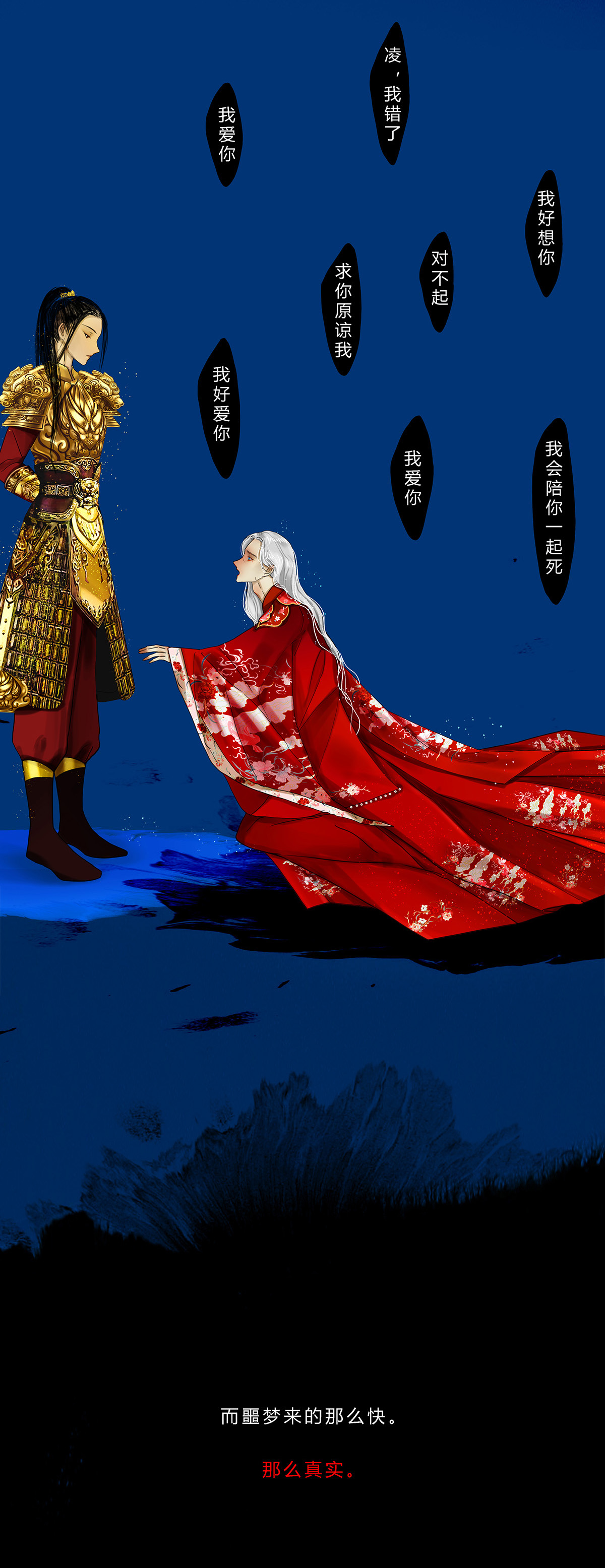 揽艳劫14第五话 三话 朝花夕拾