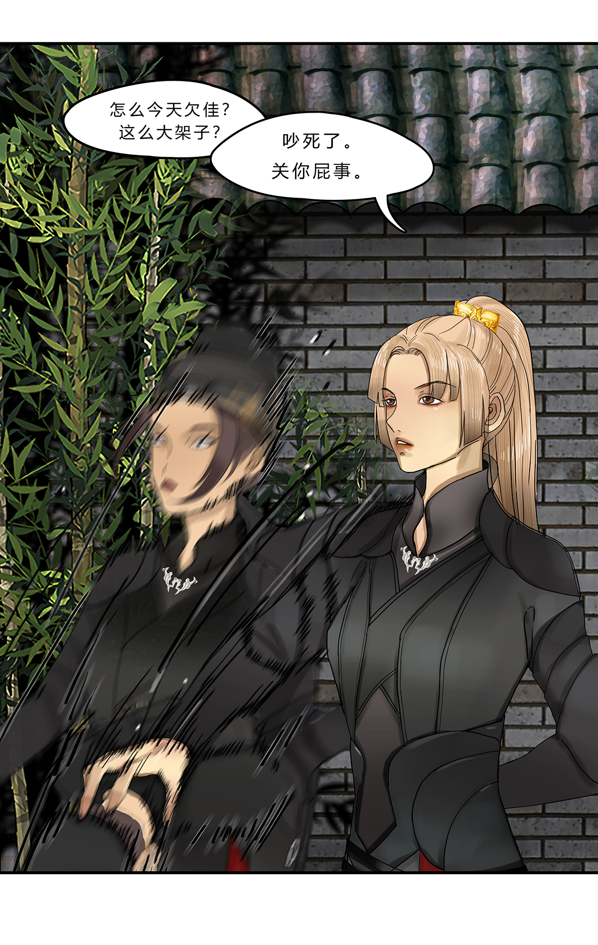 揽艳劫15第六话 一话 万春归