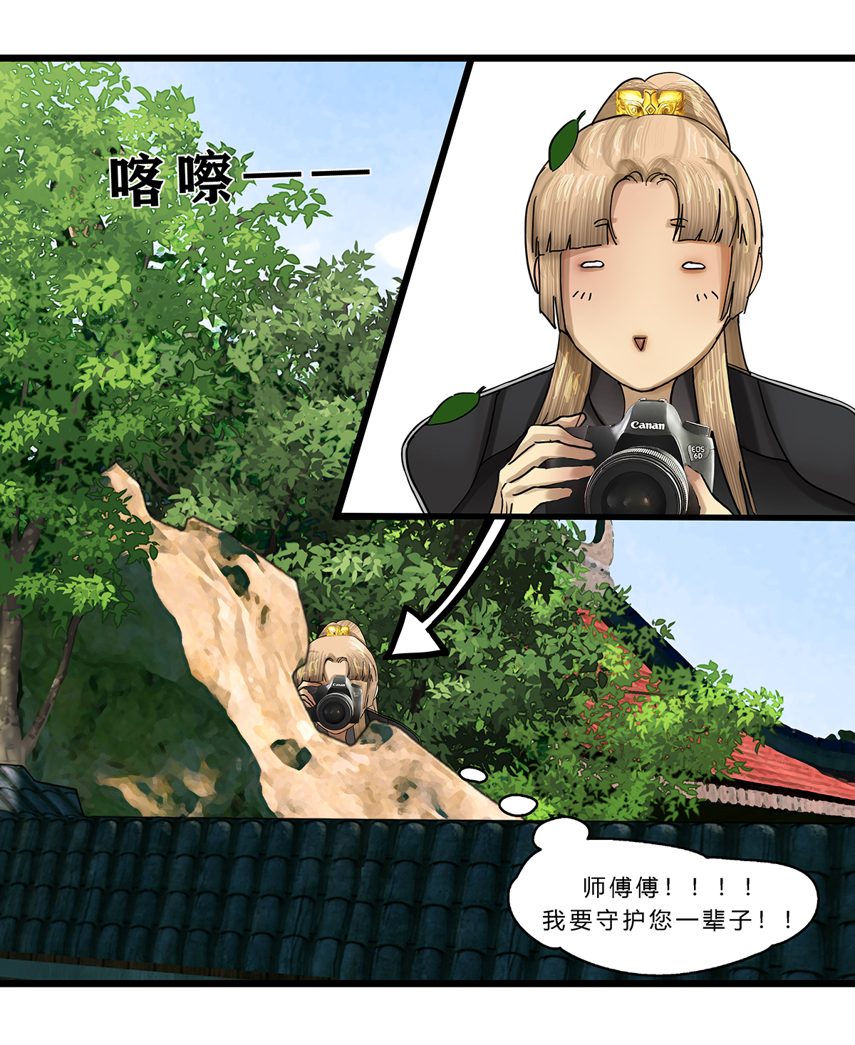 揽艳劫15第六话 一话 万春归