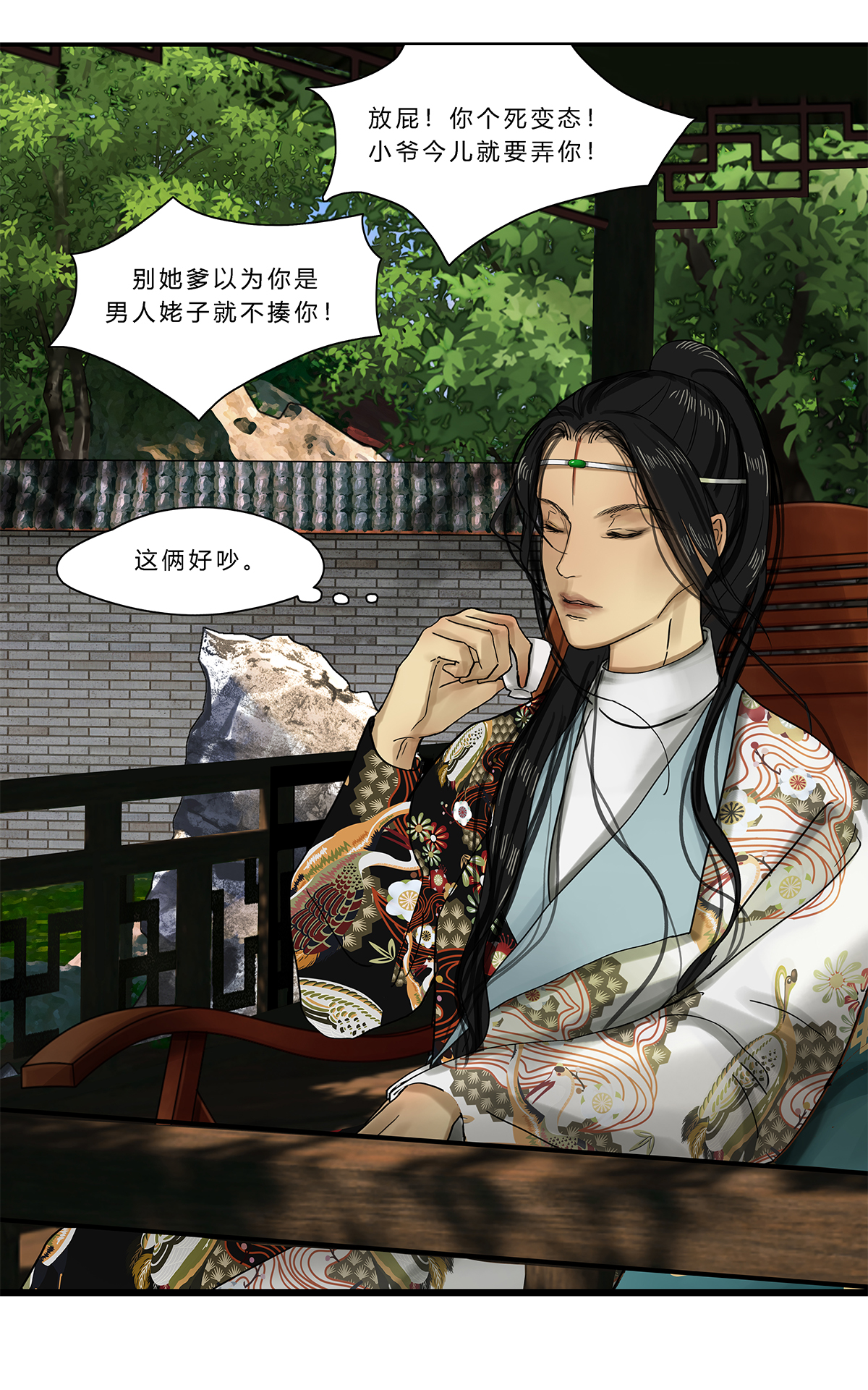 揽艳劫15第六话 一话 万春归