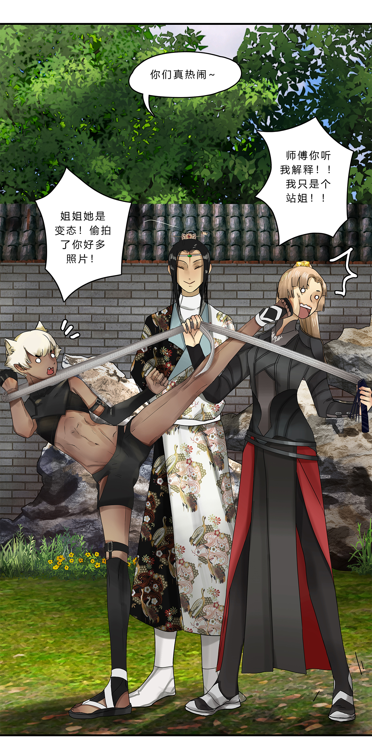 揽艳劫15第六话 一话 万春归