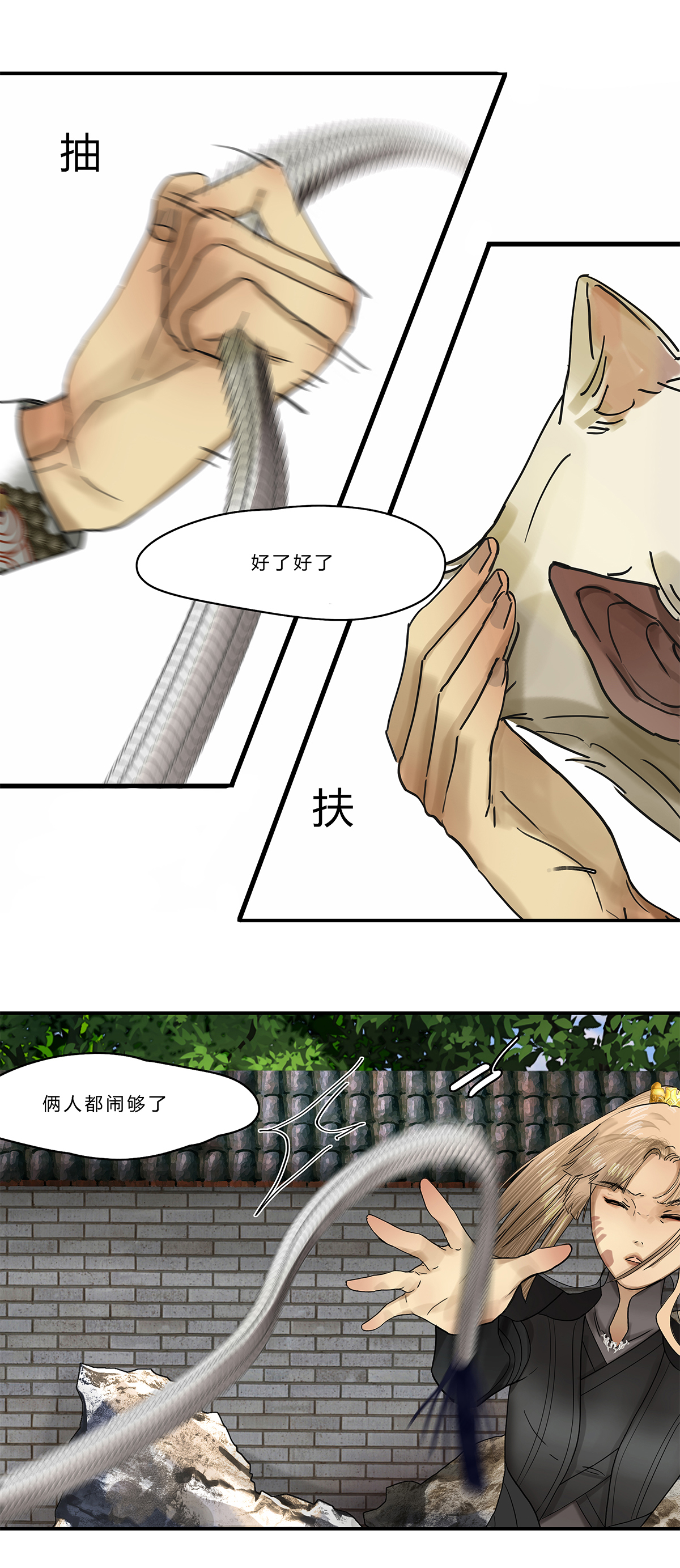 揽艳劫15第六话 一话 万春归