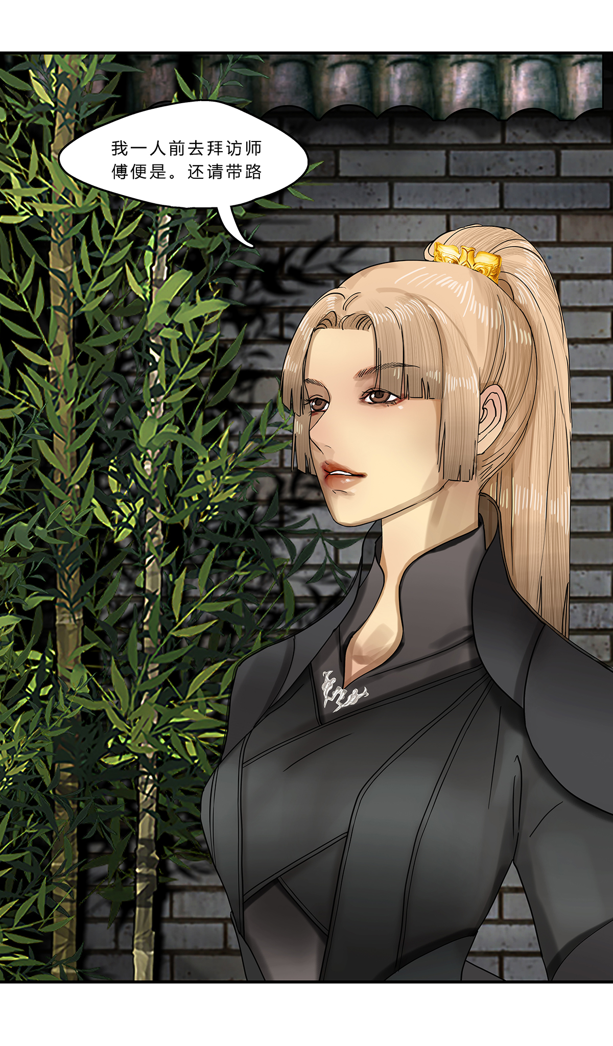 揽艳劫15第六话 一话 万春归