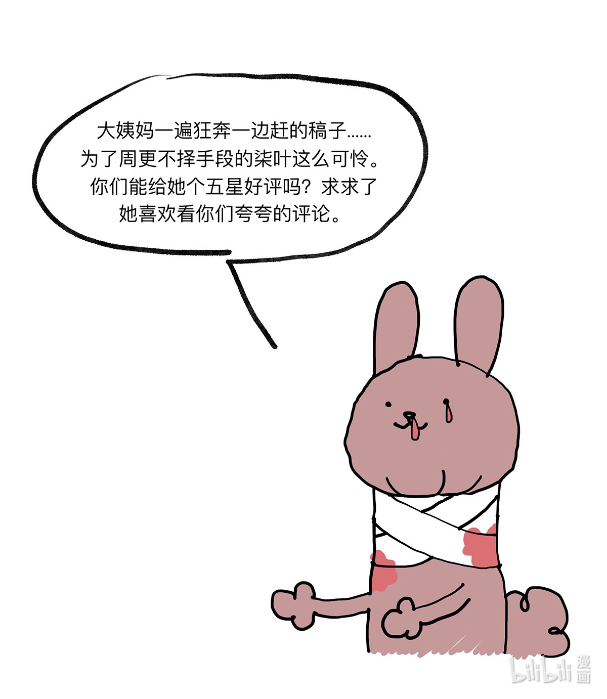 揽艳劫15第六话 一话 万春归