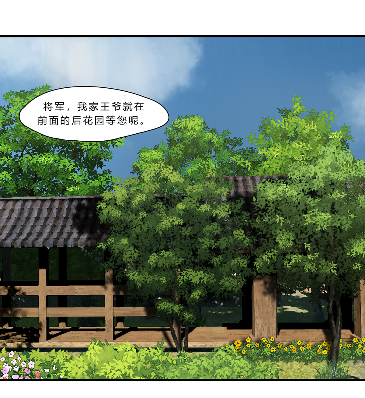 揽艳劫15第六话 一话 万春归